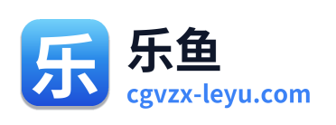 乐鱼